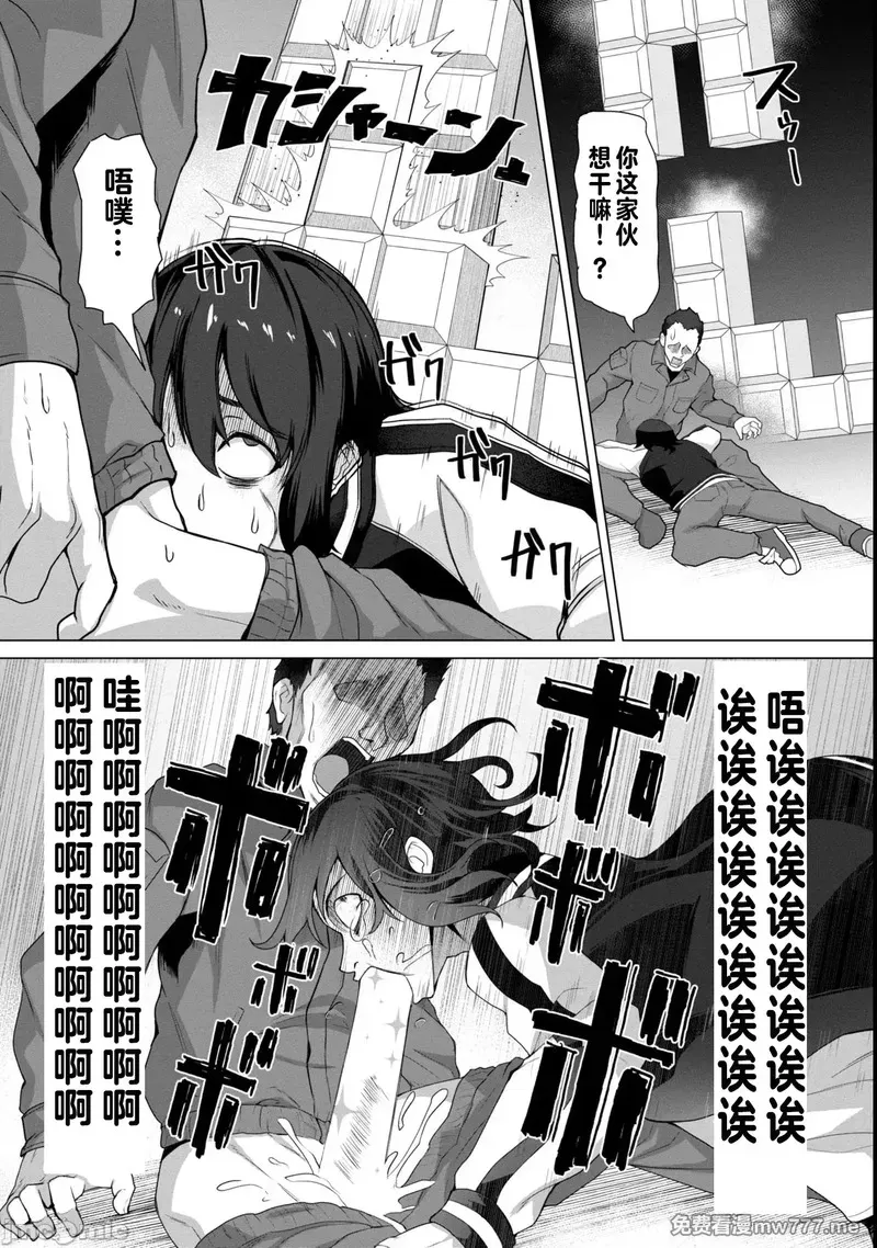 《只有我的疫苗能拯救丧尸化的世界》漫画 第8話