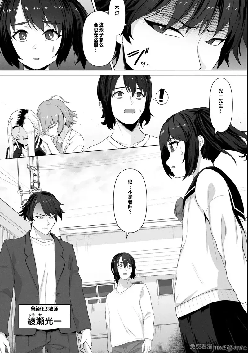 《只有我的疫苗能拯救丧尸化的世界》漫画 第8話