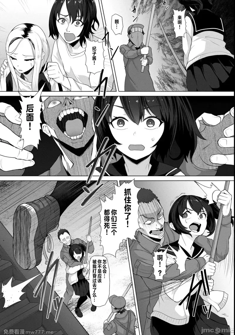 《只有我的疫苗能拯救丧尸化的世界》漫画 第8話