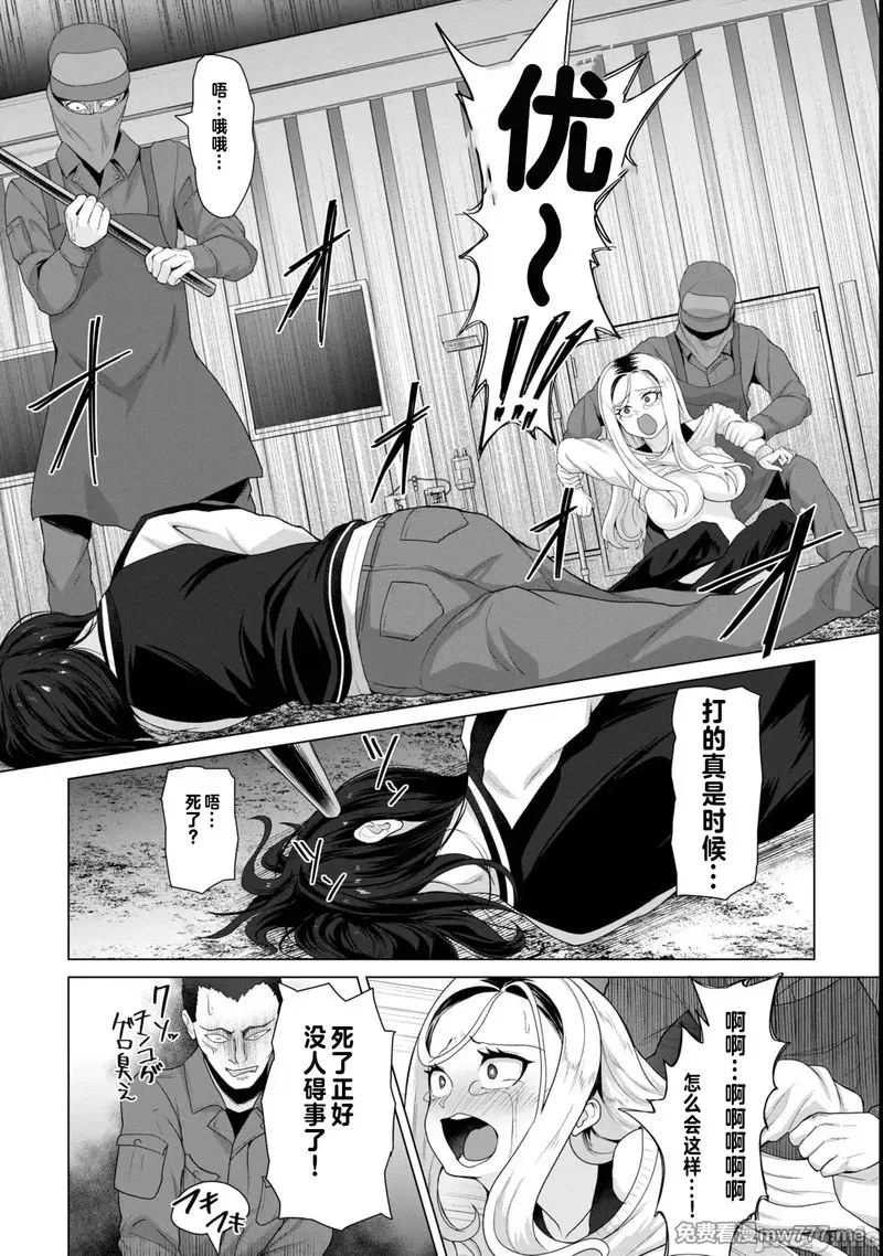 《只有我的疫苗能拯救丧尸化的世界》漫画 第8話