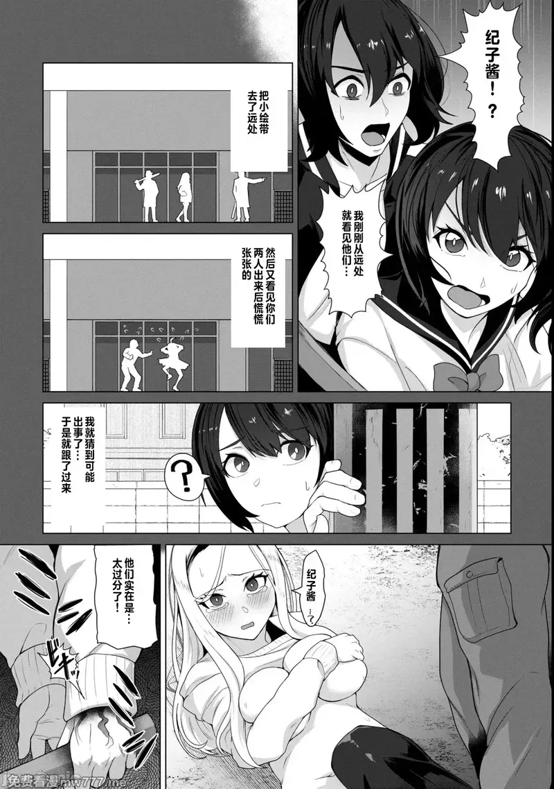 《只有我的疫苗能拯救丧尸化的世界》漫画 第8話