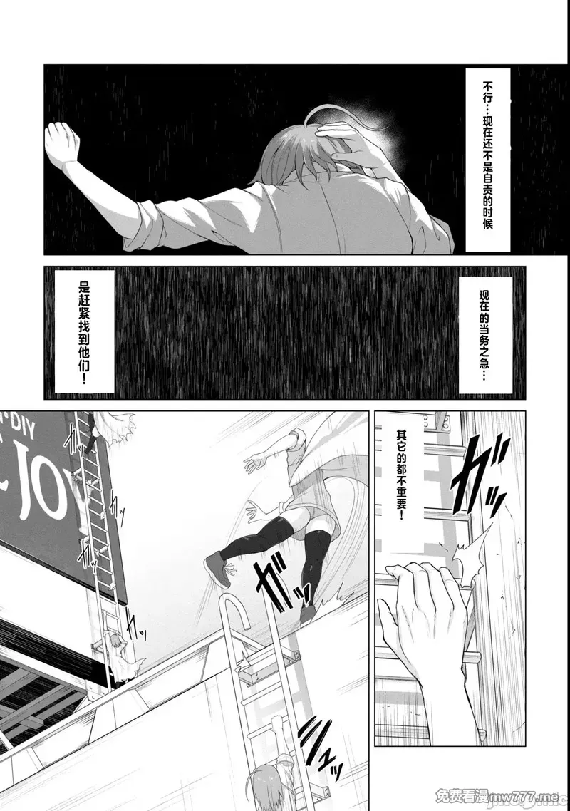 《只有我的疫苗能拯救丧尸化的世界》漫画 第8話