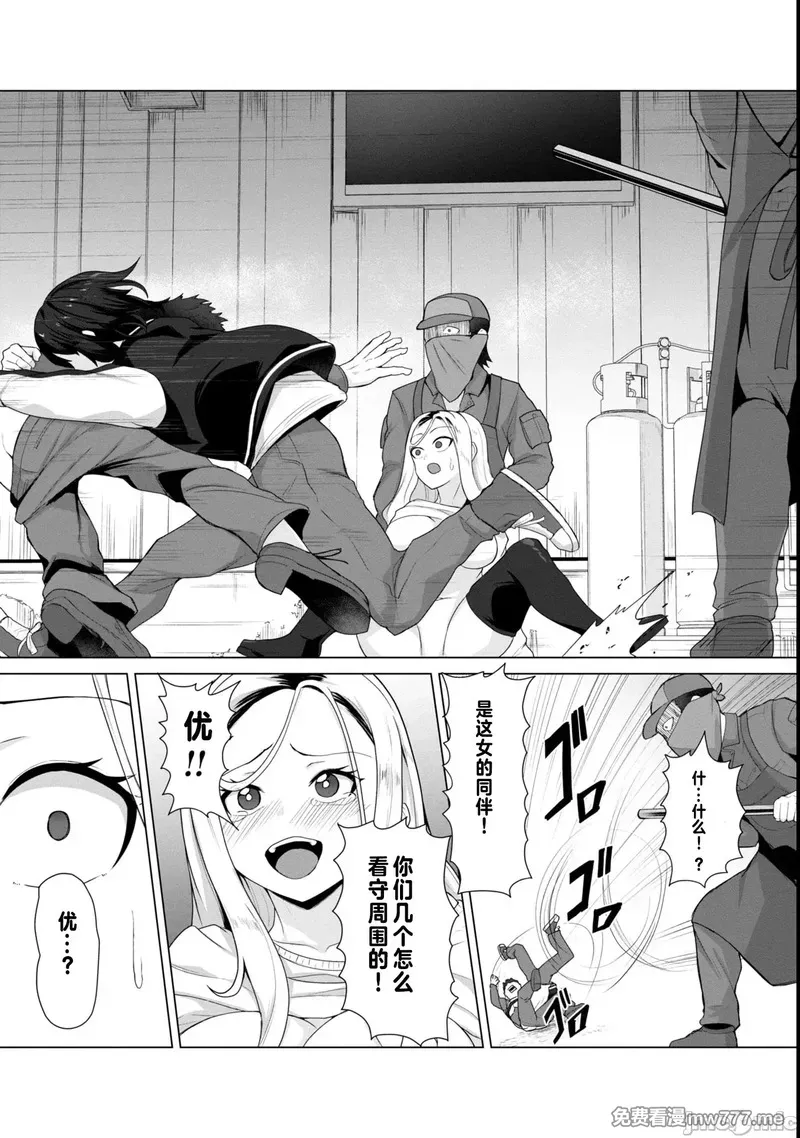 《只有我的疫苗能拯救丧尸化的世界》漫画 第8話