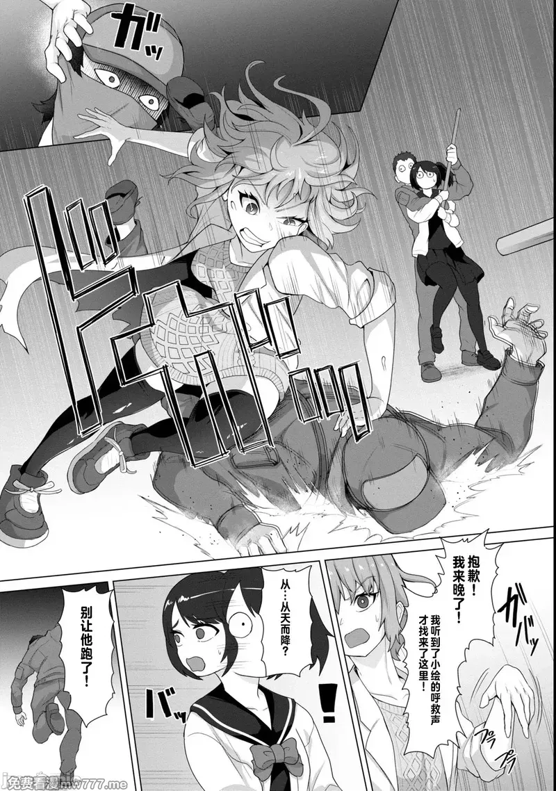 《只有我的疫苗能拯救丧尸化的世界》漫画 第8話