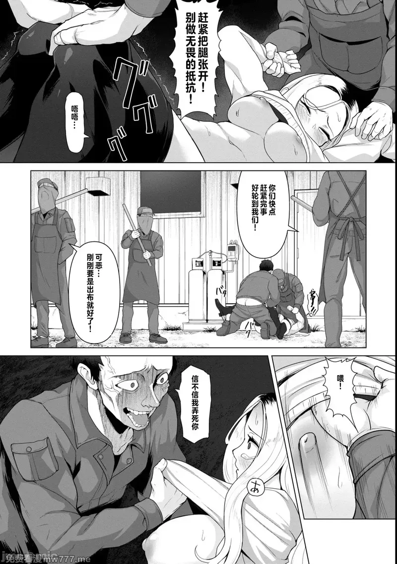 《只有我的疫苗能拯救丧尸化的世界》漫画 第8話