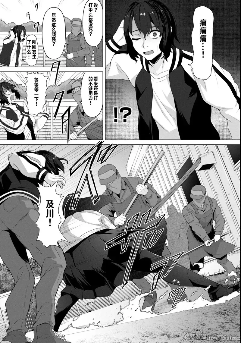 《只有我的疫苗能拯救丧尸化的世界》漫画 第8話