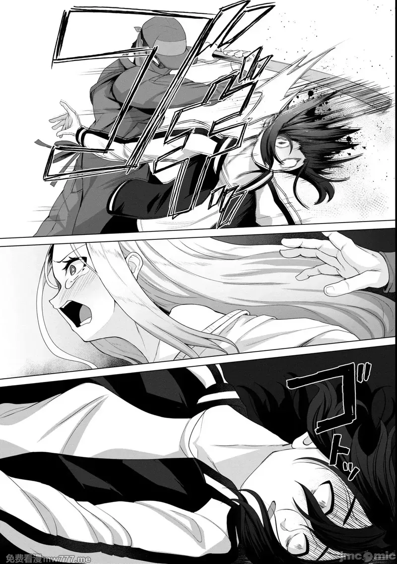 《只有我的疫苗能拯救丧尸化的世界》漫画 第8話