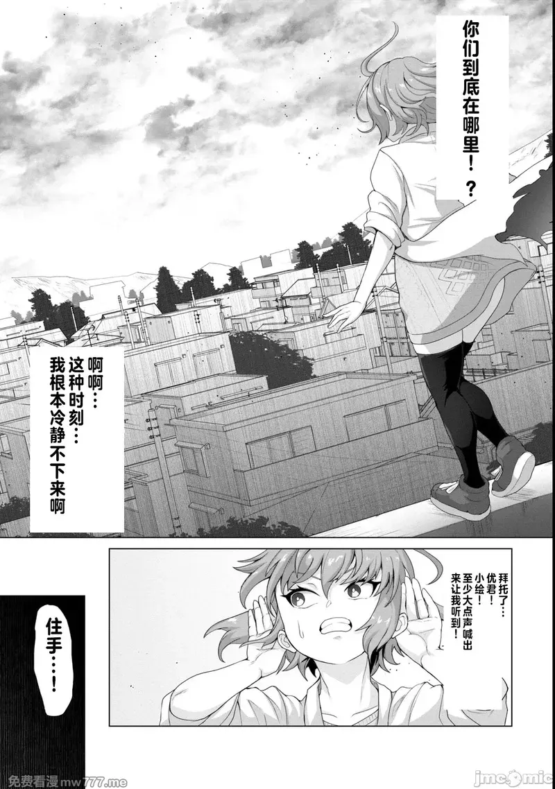 《只有我的疫苗能拯救丧尸化的世界》漫画 第8話