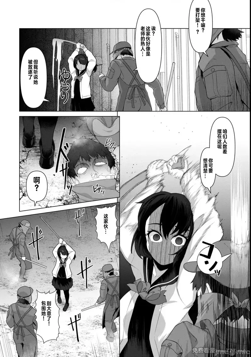 《只有我的疫苗能拯救丧尸化的世界》漫画 第8話