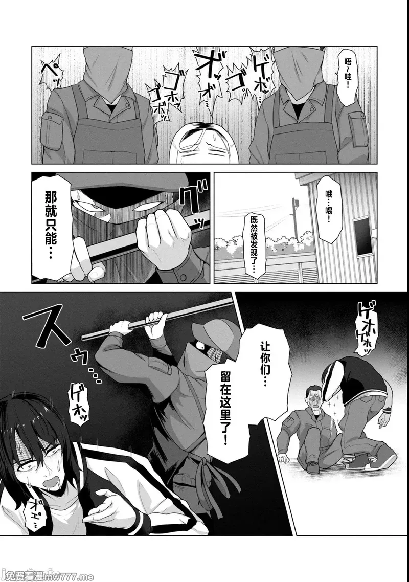 《只有我的疫苗能拯救丧尸化的世界》漫画 第8話