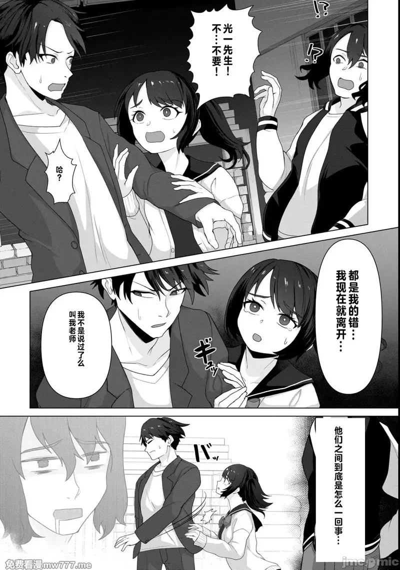 《只有我的疫苗能拯救丧尸化的世界》漫画 第9話