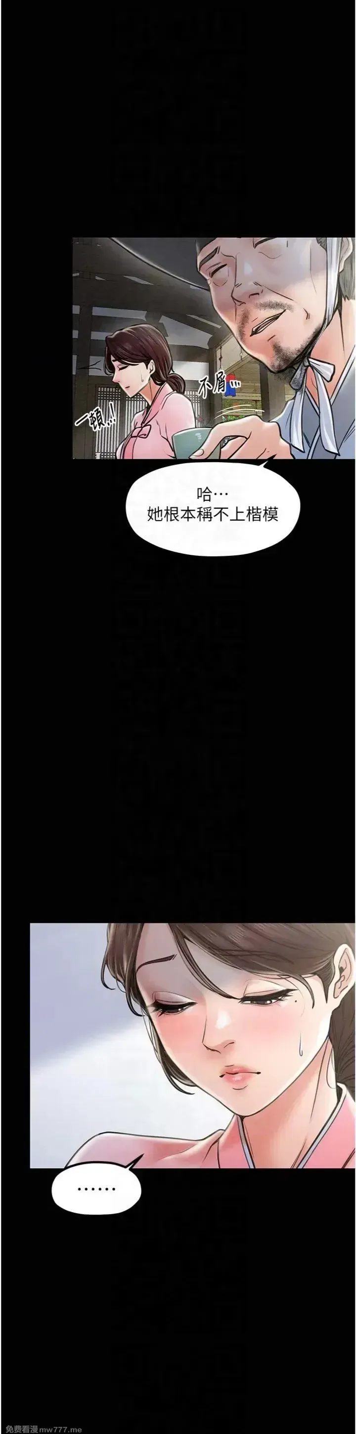 《最强家丁》漫画 第10話