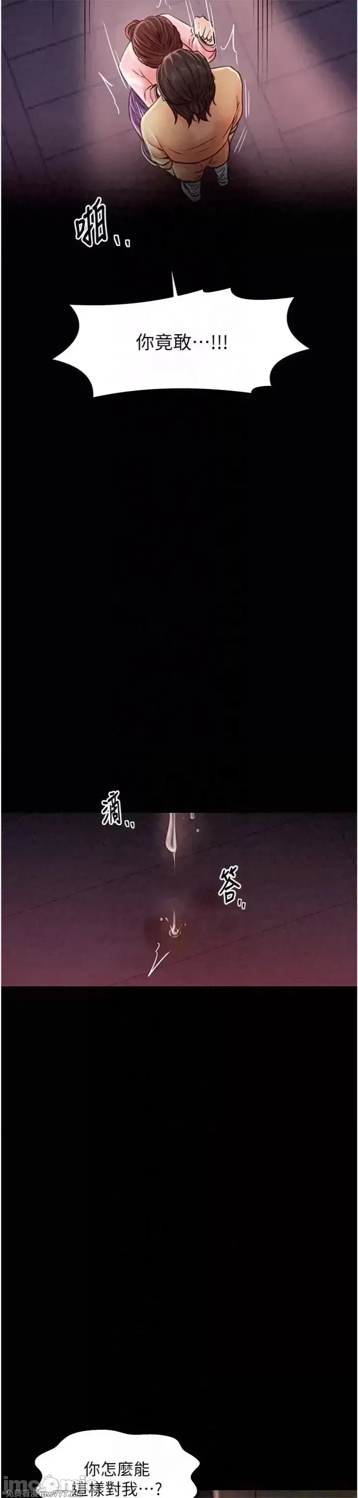 《最强家丁》漫画 第10話