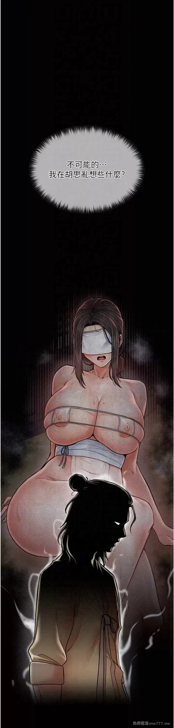 《最强家丁》漫画 第10話