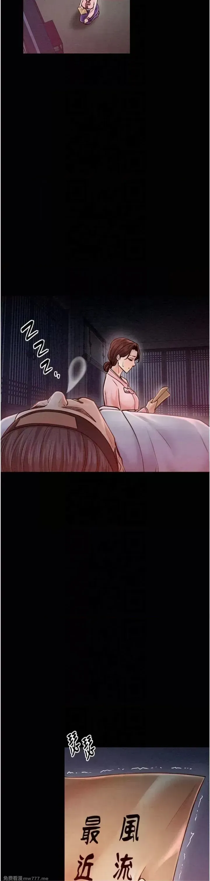 《最强家丁》漫画 第10話