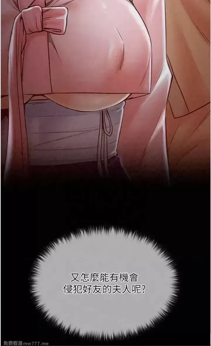 《最强家丁》漫画 第10話