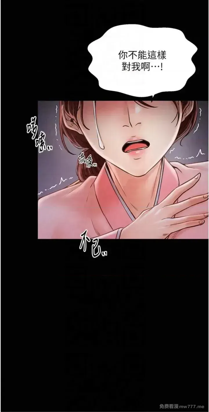 《最强家丁》漫画 第10話