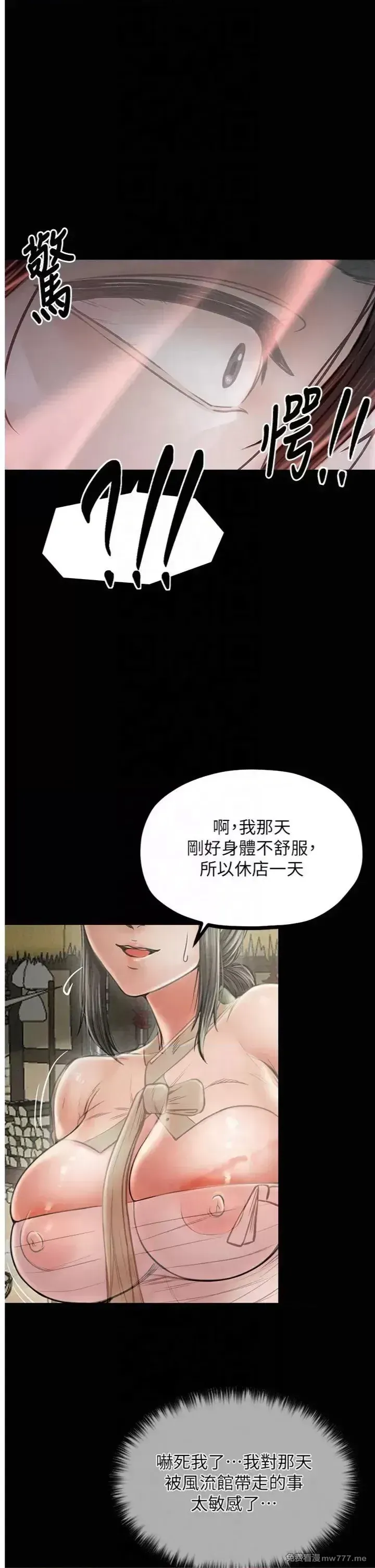 《最强家丁》漫画 第10話