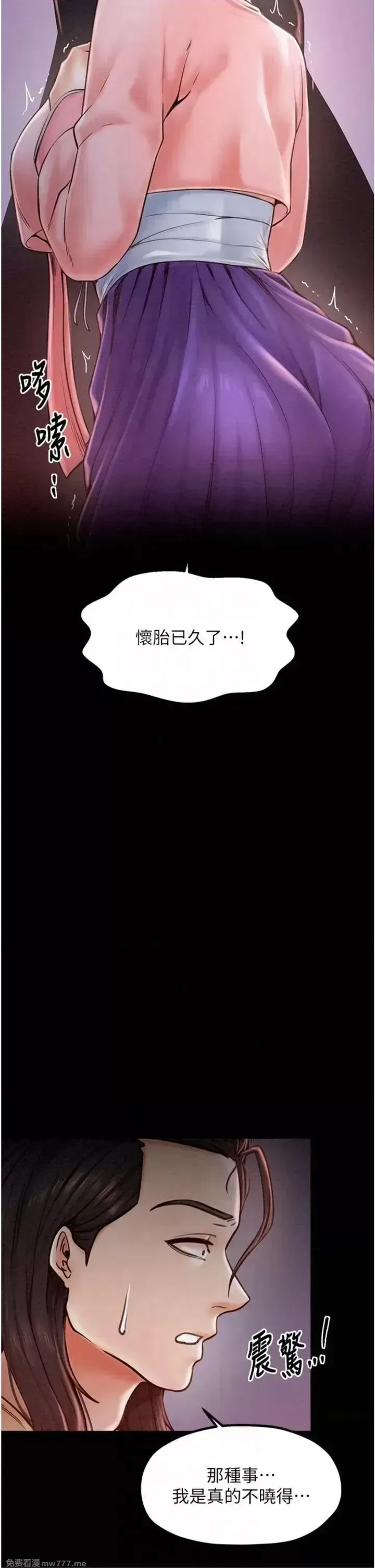 《最强家丁》漫画 第10話