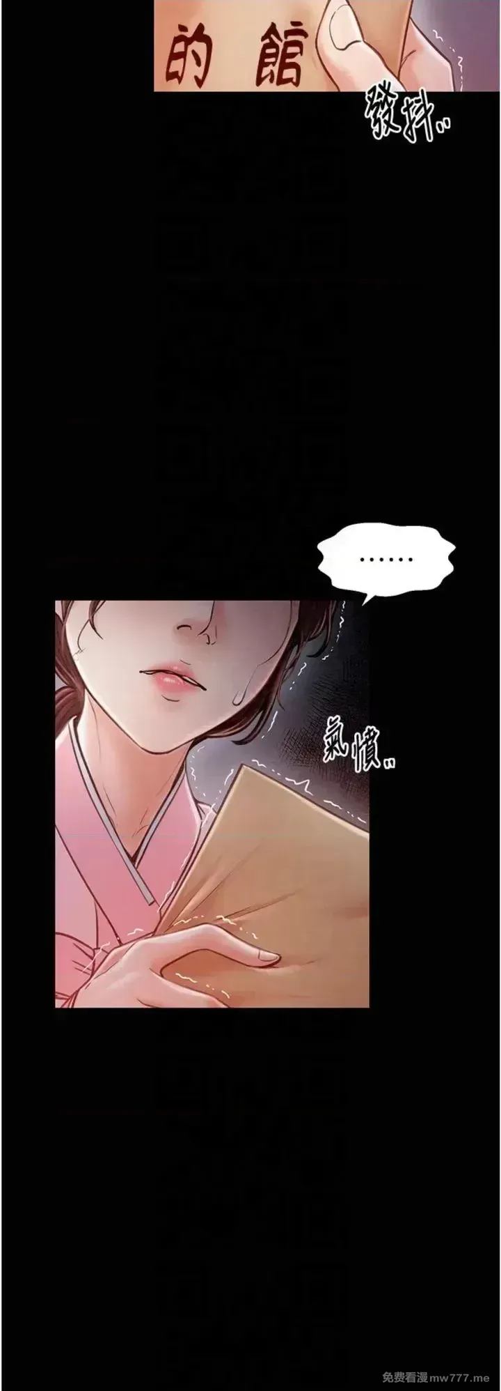 《最强家丁》漫画 第10話