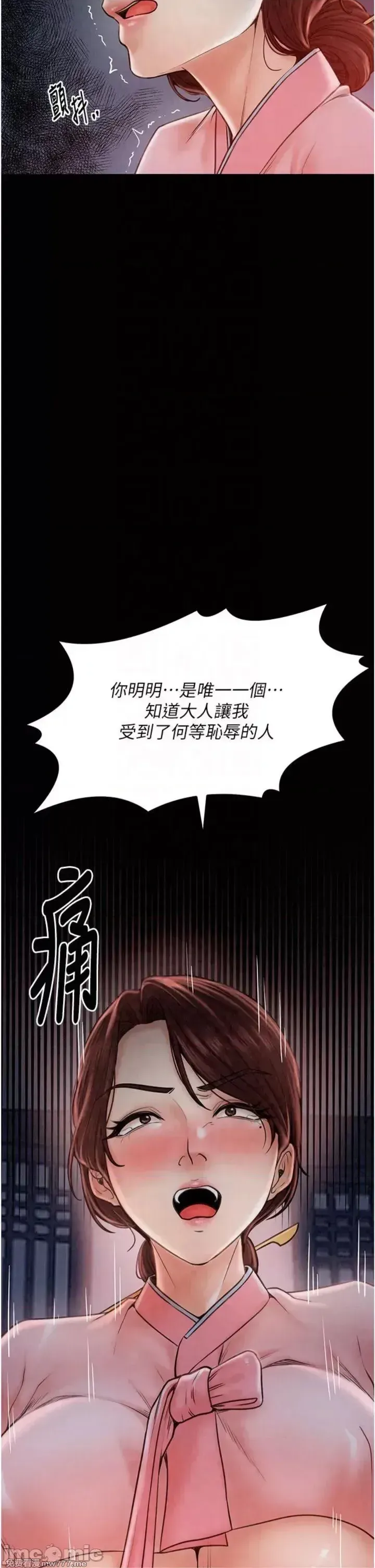 《最强家丁》漫画 第10話