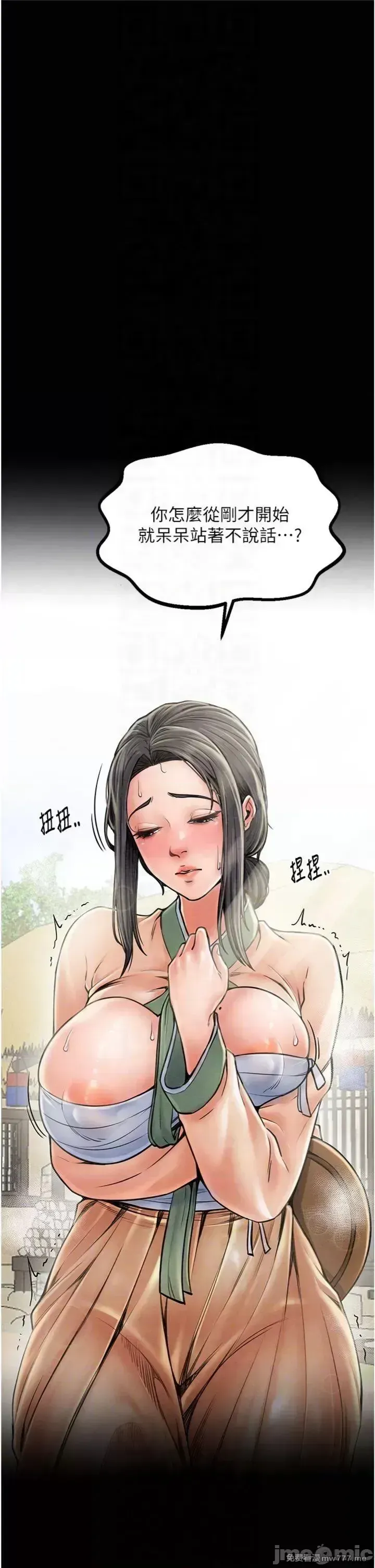 《最强家丁》漫画 第10話