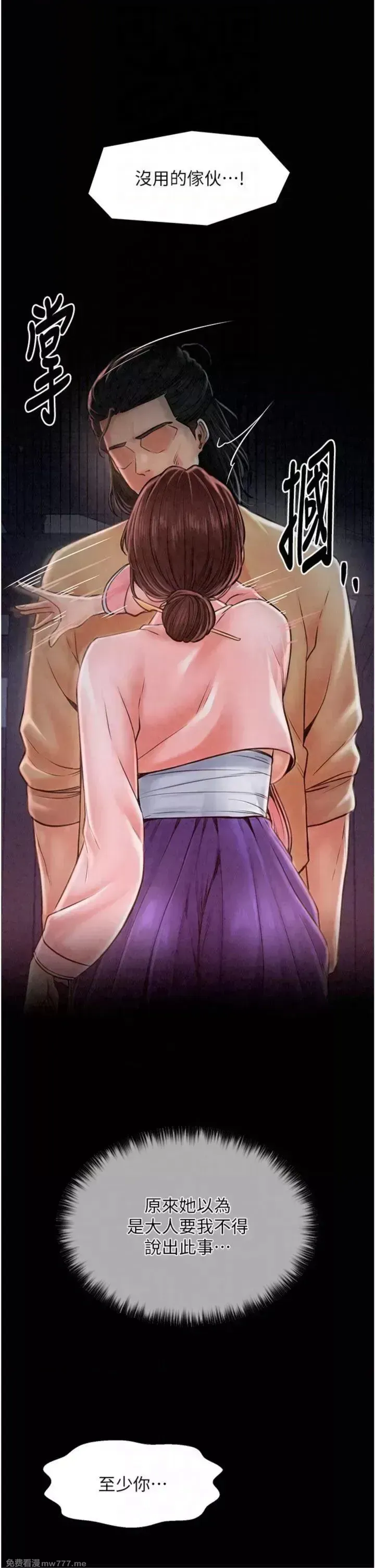 《最强家丁》漫画 第10話