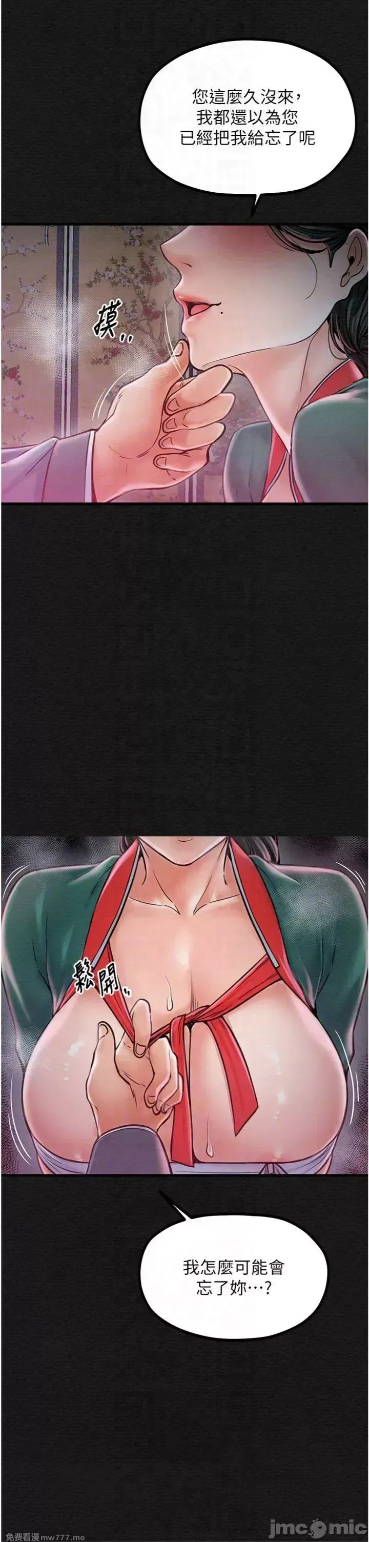 《最强家丁》漫画 第10話