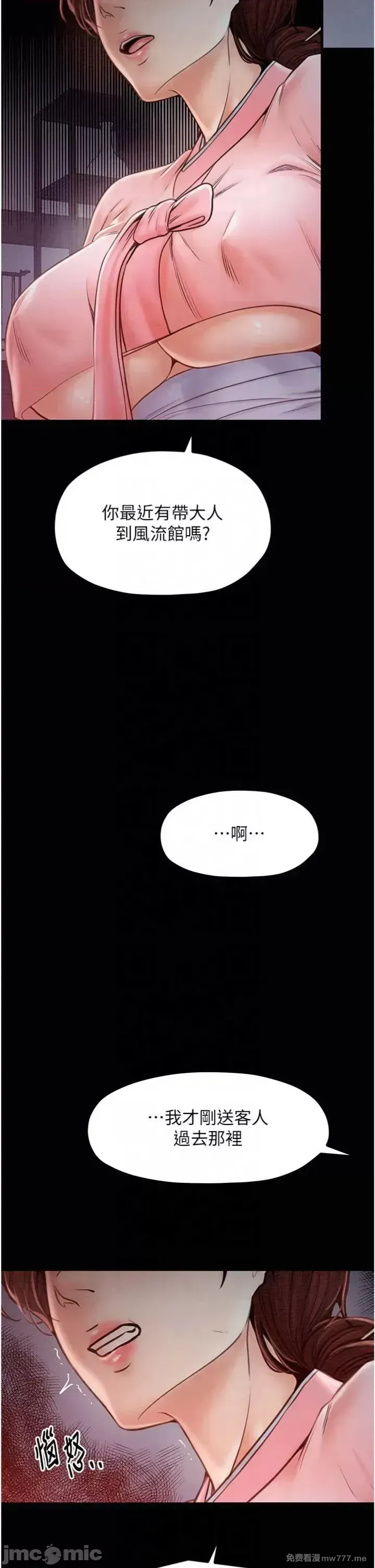 《最强家丁》漫画 第10話