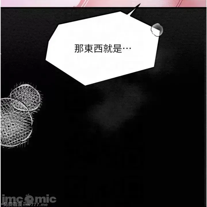 《最强家丁》漫画 第10話