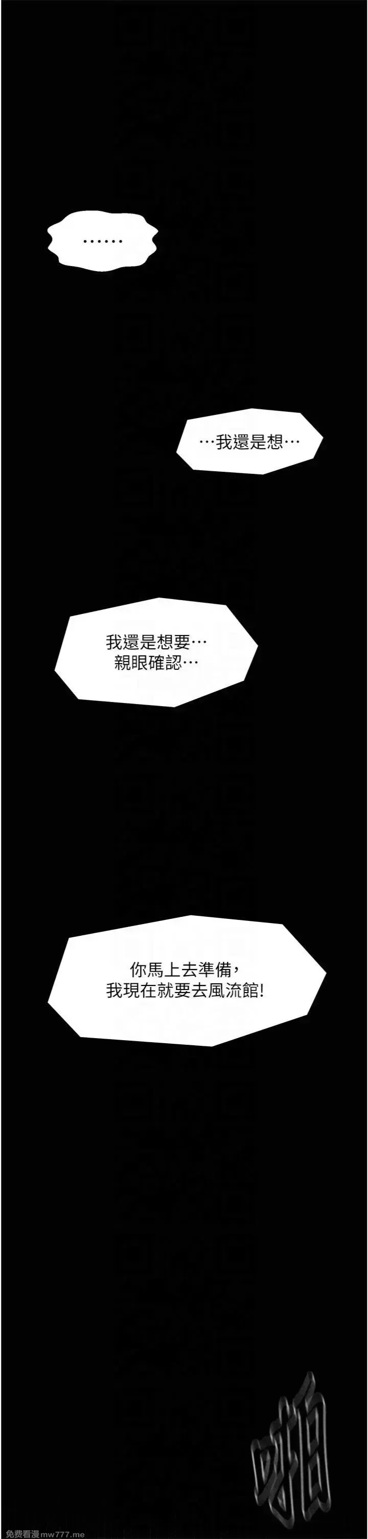 《最强家丁》漫画 第10話