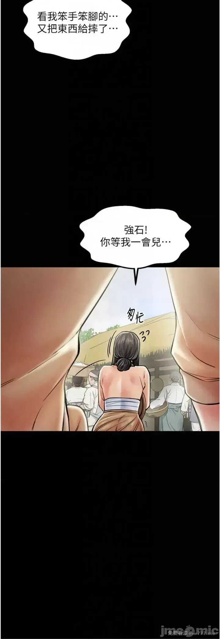 《最强家丁》漫画 第10話