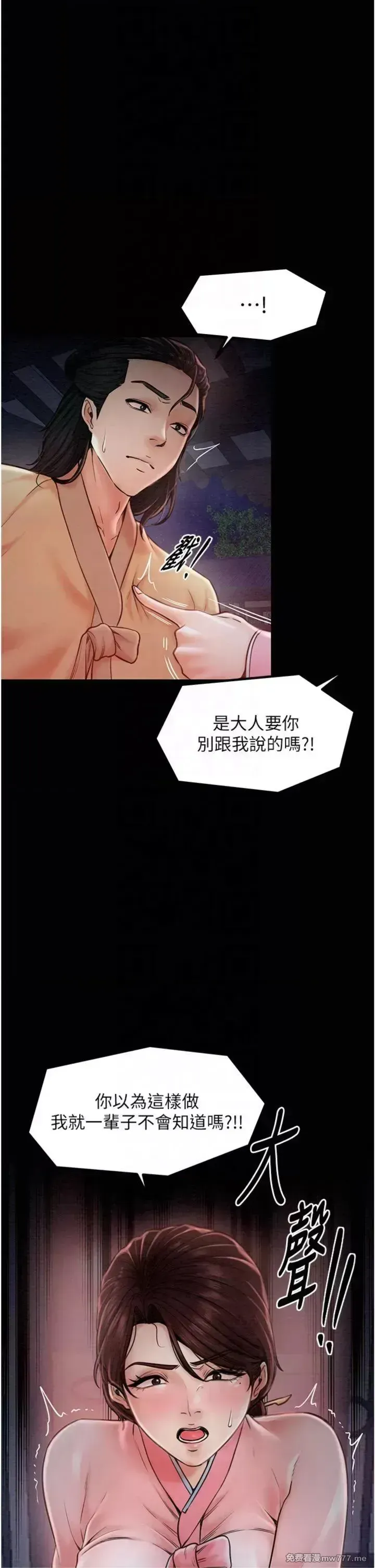 《最强家丁》漫画 第10話