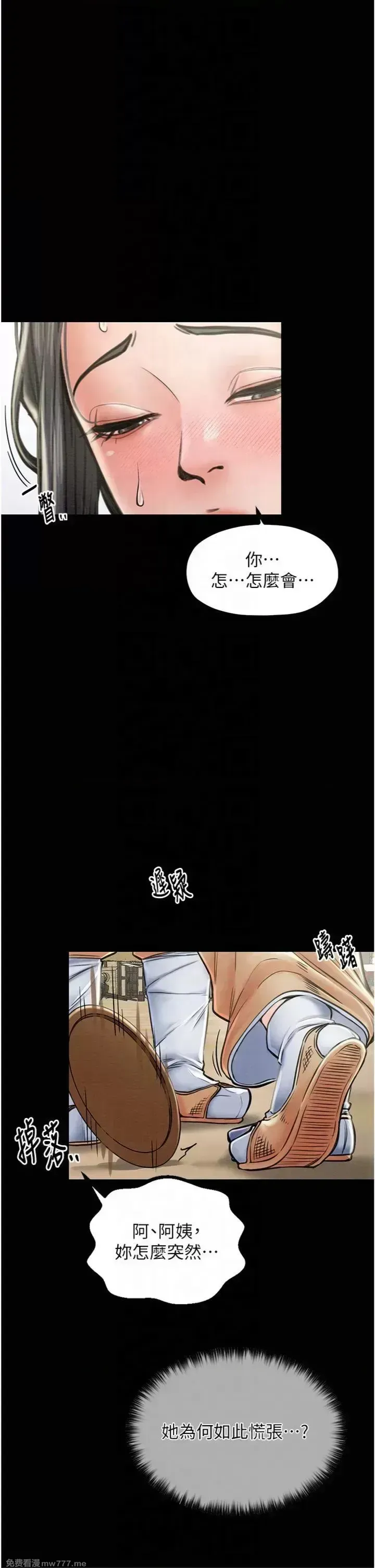 《最强家丁》漫画 第10話