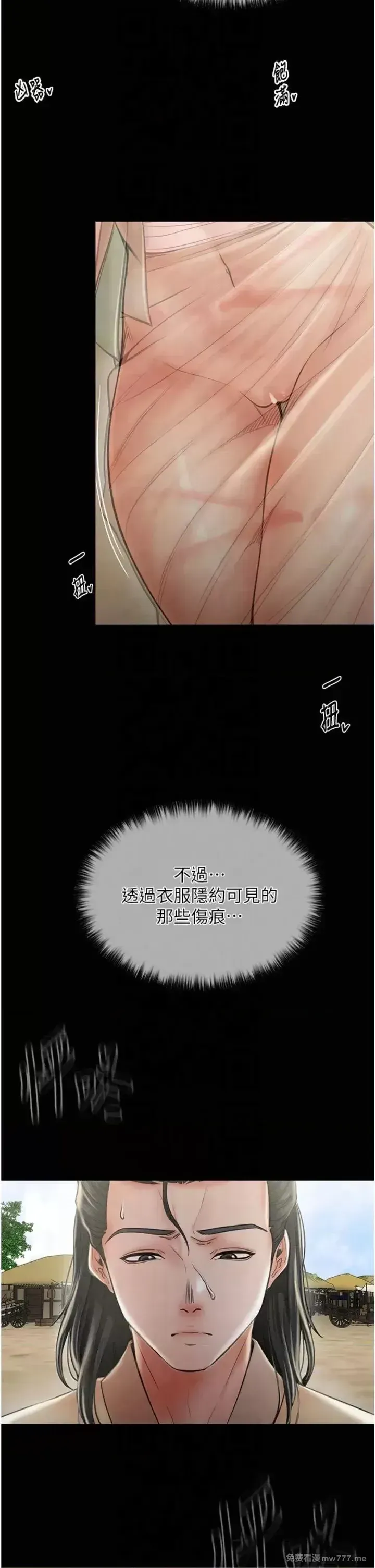 《最强家丁》漫画 第10話