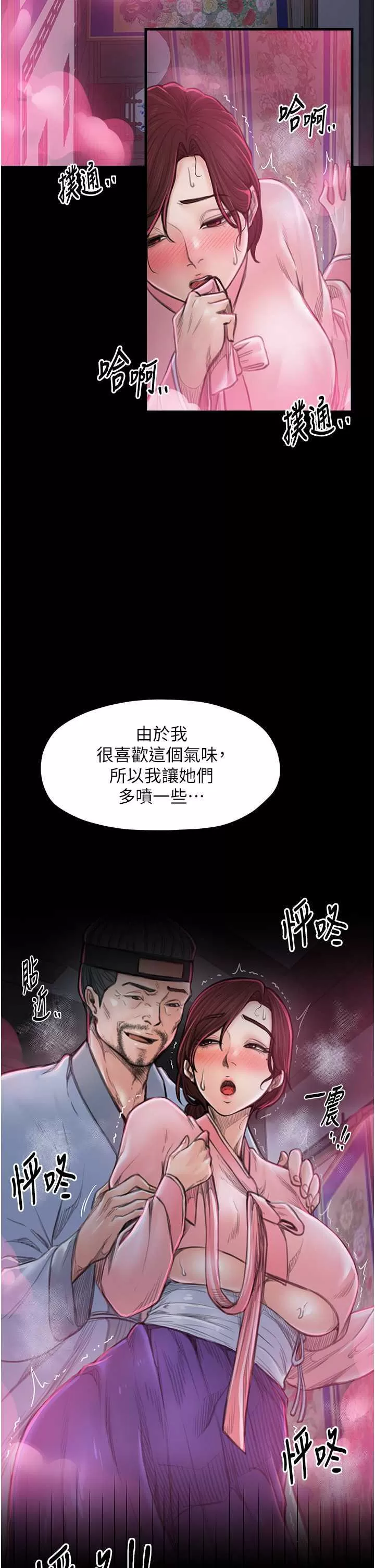 《最强家丁》漫画 第11話