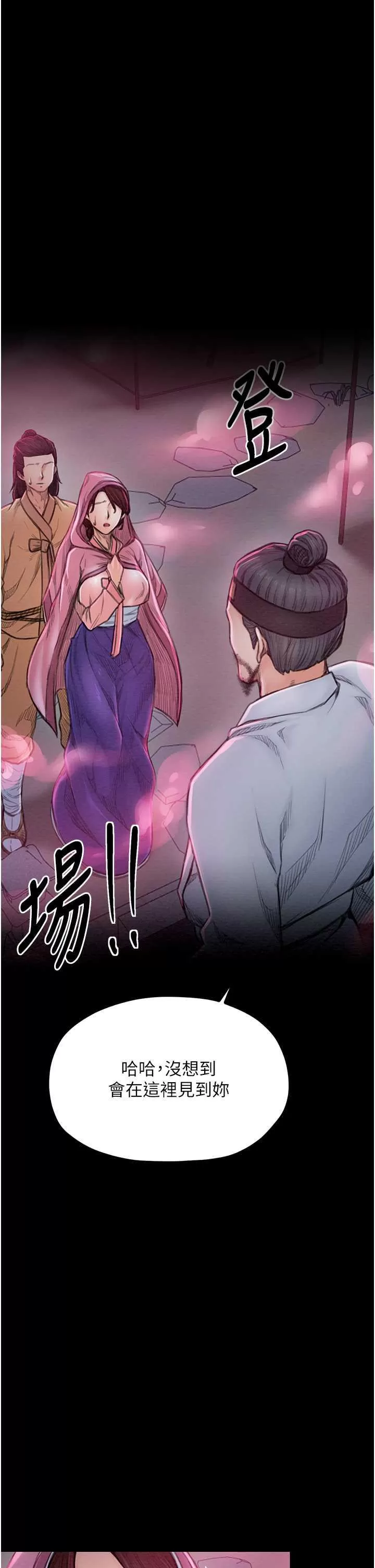 《最强家丁》漫画 第11話