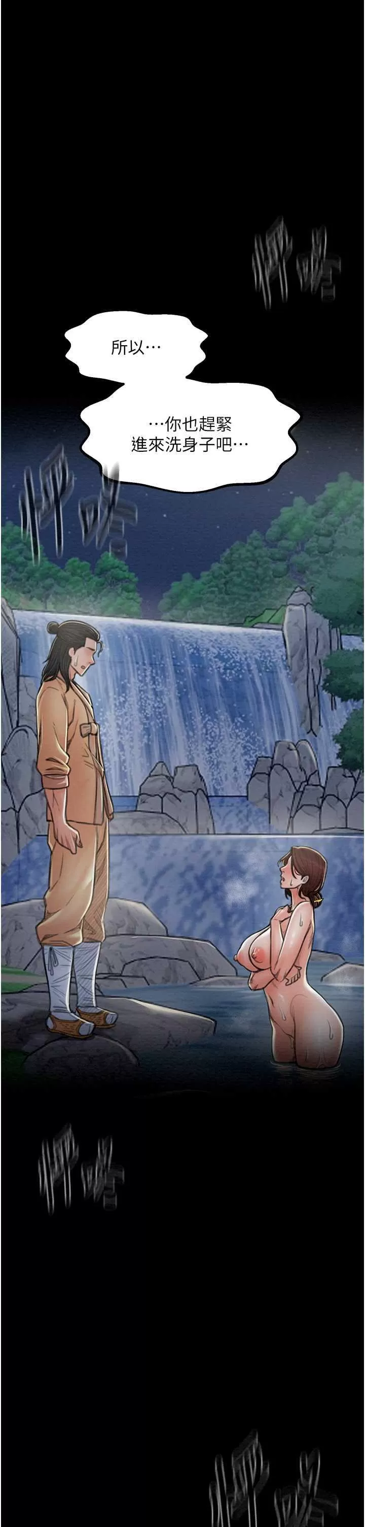 《最强家丁》漫画 第11話