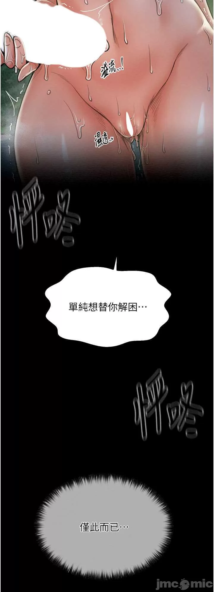 《最强家丁》漫画 第11話