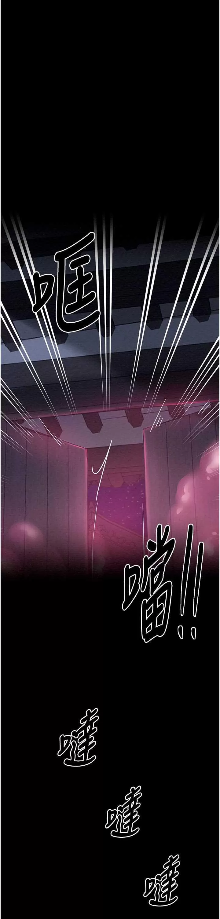 《最强家丁》漫画 第11話