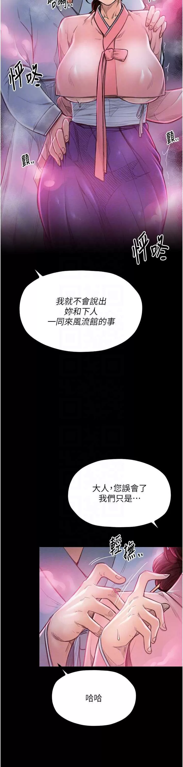 《最强家丁》漫画 第11話