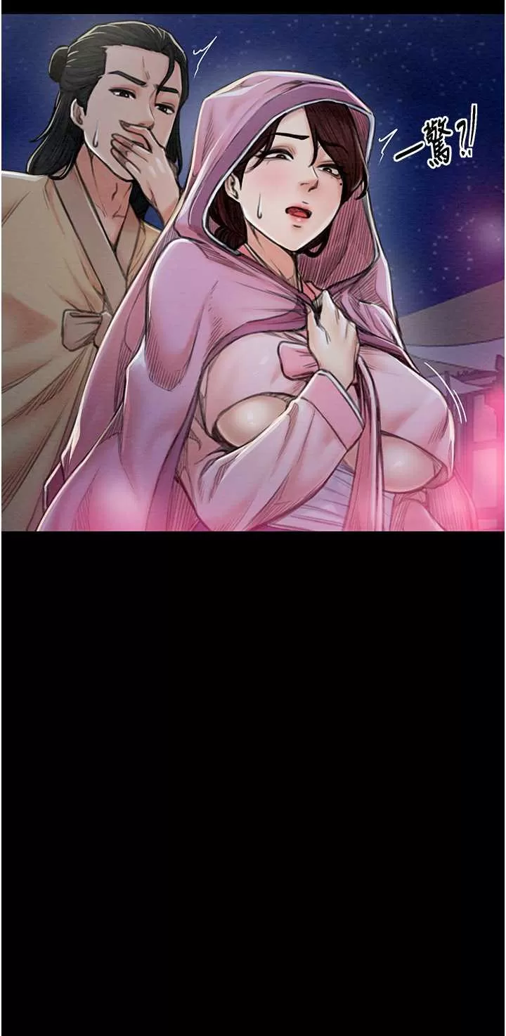 《最强家丁》漫画 第11話