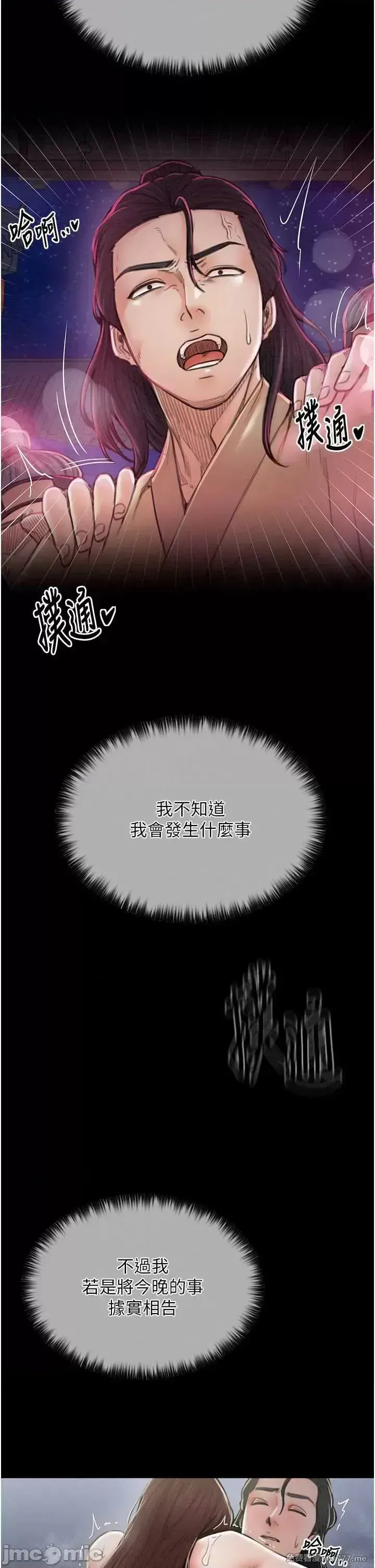 《最强家丁》漫画 第12話