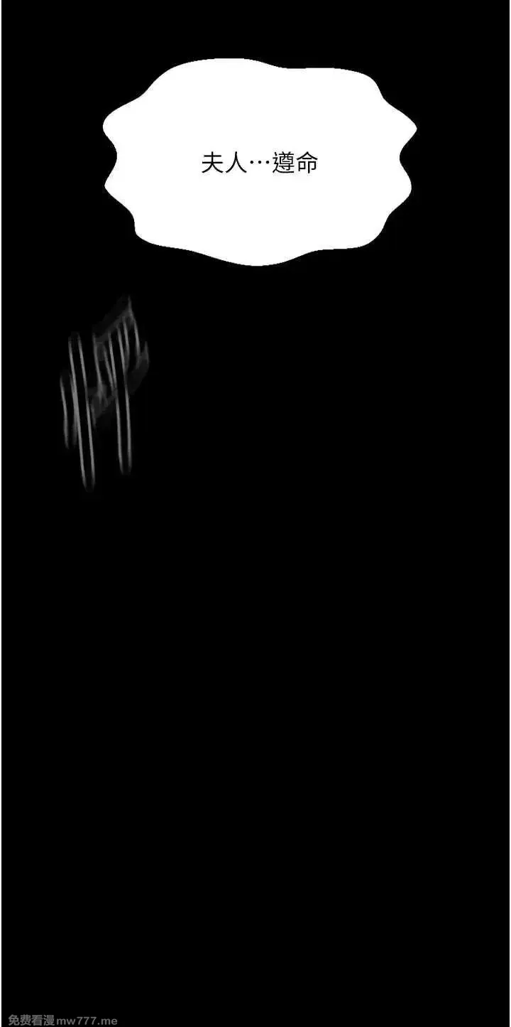 《最强家丁》漫画 第12話