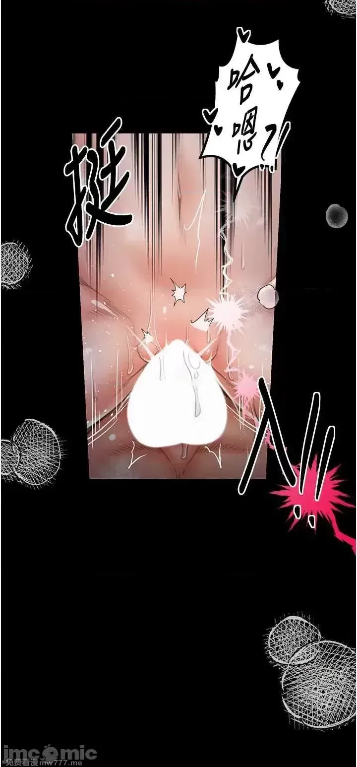 《最强家丁》漫画 第12話