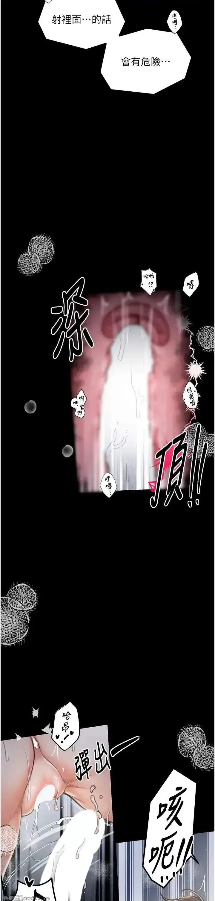 《最强家丁》漫画 第12話