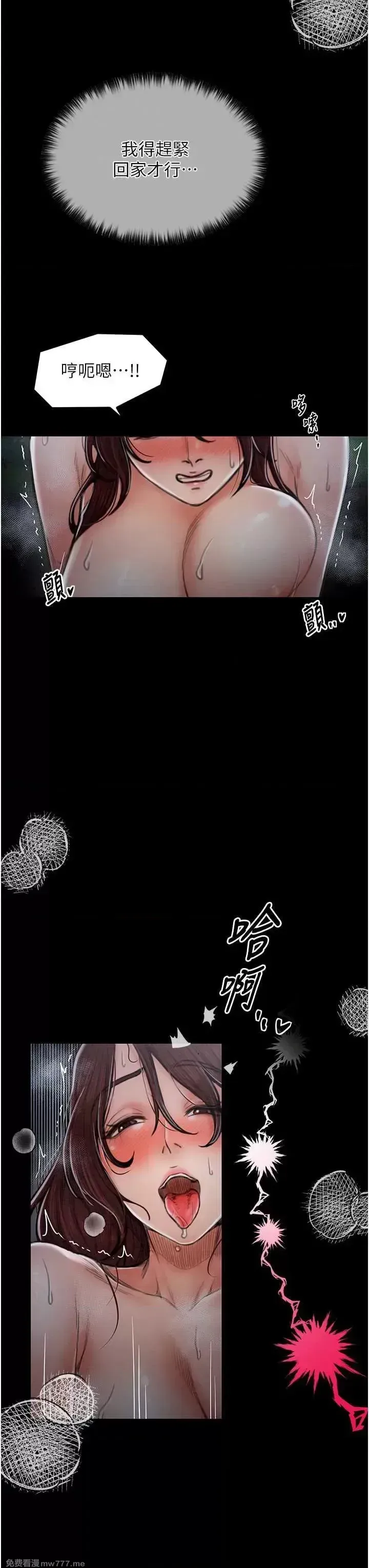 《最强家丁》漫画 第12話