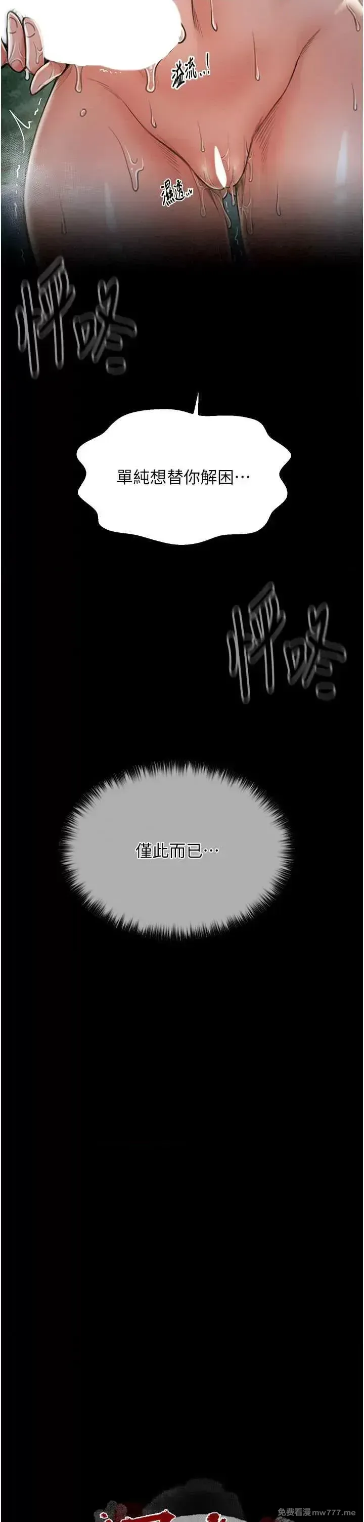 《最强家丁》漫画 第12話