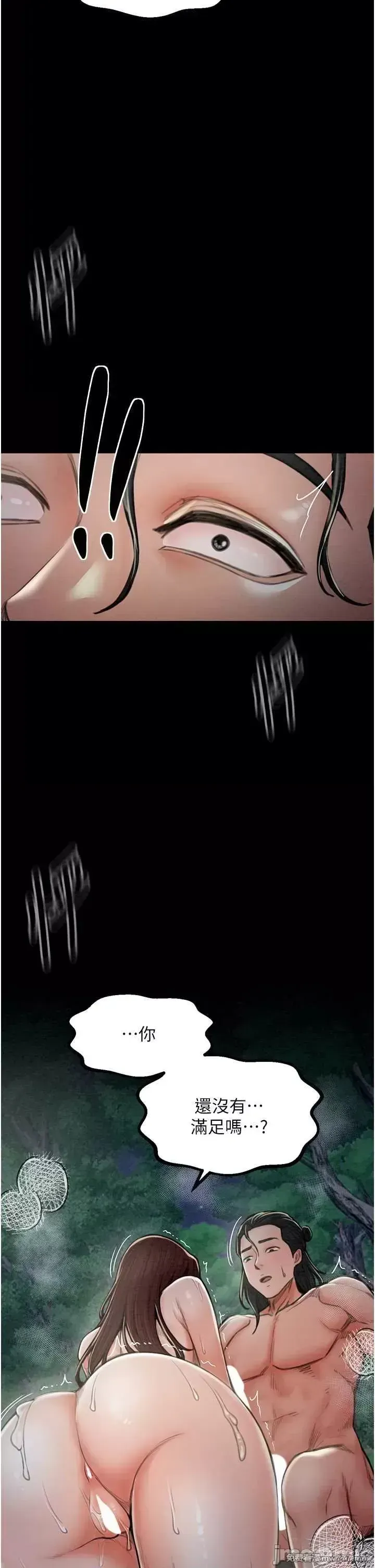 《最强家丁》漫画 第12話