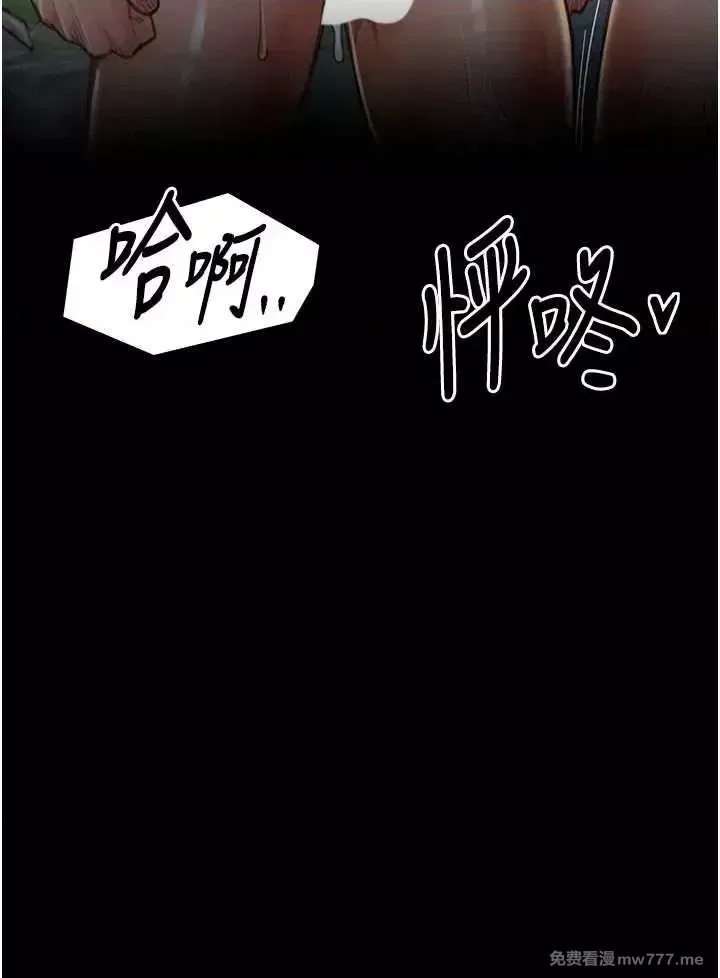 《最强家丁》漫画 第12話